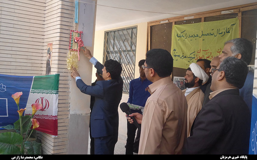 زنگ بازگشایی مدارس در دبیرستان آیت الله طالقانی میناب نواخته شد + تصاویر