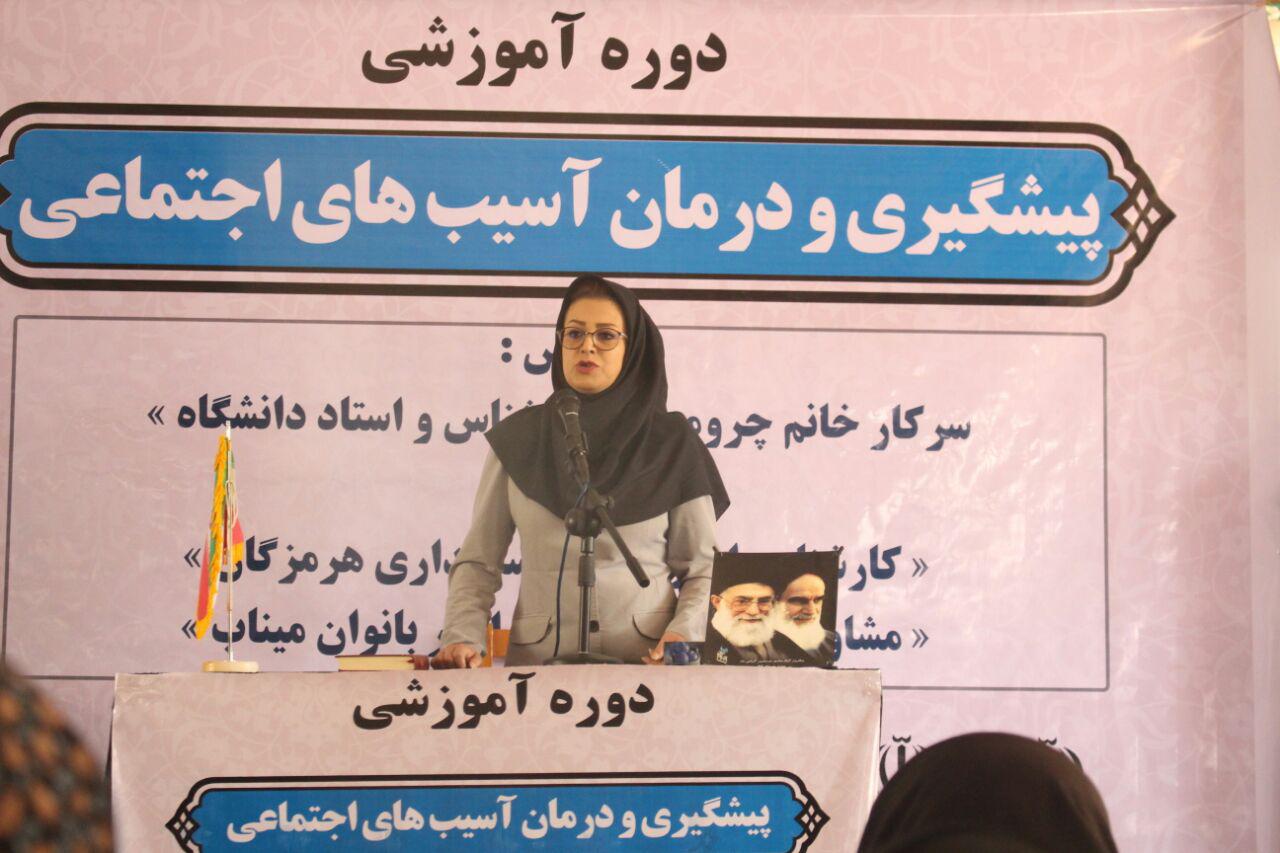 گزارش تصویری/ دوره آموزشی پیشگیری و درمان آسیب های اجتماعی در میناب برگزار شد