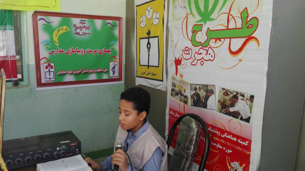 مراسم افتتاحیه طرح هجرت تابستان 96 شهرستان میناب برگزار شد + تصاویر