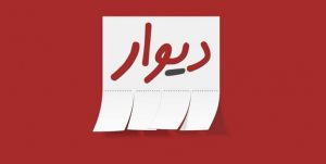 راهکارهای سایت دیوار برای کنترل قیمت خودرو