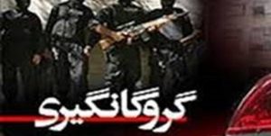 جدیدترین جزئیات از گروگانگیری در غرب تهران+ عکس