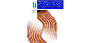 برگزاری مسابقات فرهنگی و هنری دانش‌آموزان در «شاد»