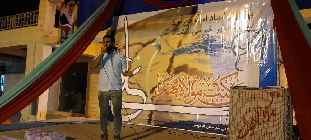 گزارش تصویری/ جشن غدیر در شهرستان ابوموسی برگزار شد
