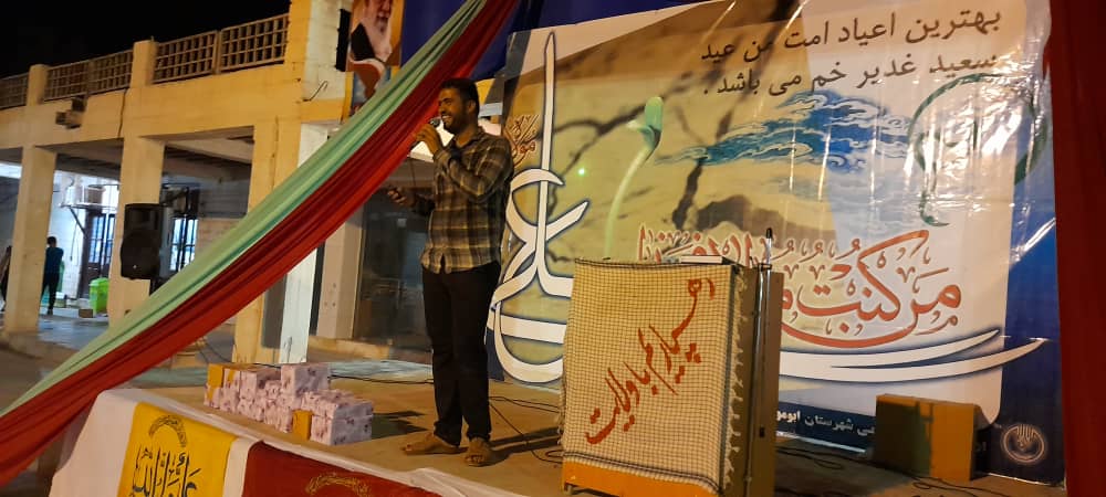 گزارش تصویری/ جشن غدیر در شهرستان ابوموسی برگزار شد