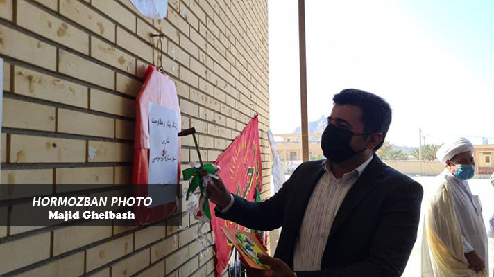 گزارش تصویری/ زنگ مهر در جنوبی ترین نقطه ایران طنین انداز شد