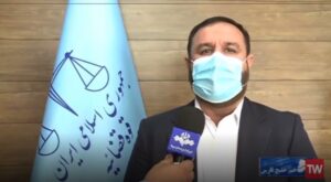 رئیس کل دادگستری استان هرمزگان