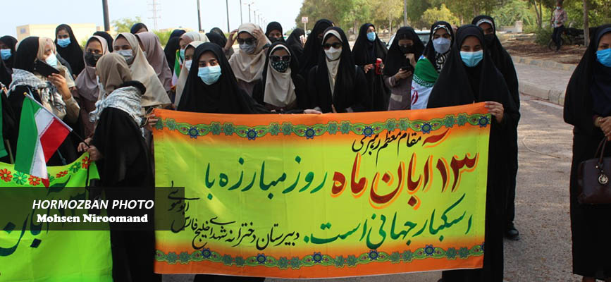 گزارش تصویری/ مراسم یوم الله سیزدهم آبان در جزیره ابوموسی جنوبی ترین نقطه ایران