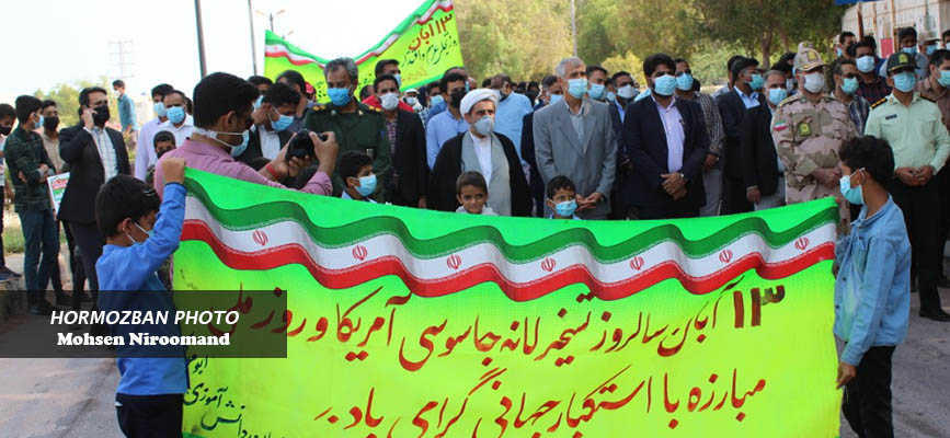 گزارش تصویری/ مراسم یوم الله سیزدهم آبان در جزیره ابوموسی جنوبی ترین نقطه ایران