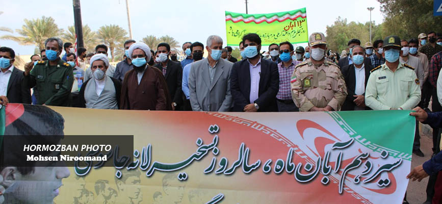 گزارش تصویری/ مراسم یوم الله سیزدهم آبان در جزیره ابوموسی جنوبی ترین نقطه ایران