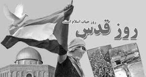 روزنامه کیهان/ روز قدس متفاوت در راه است