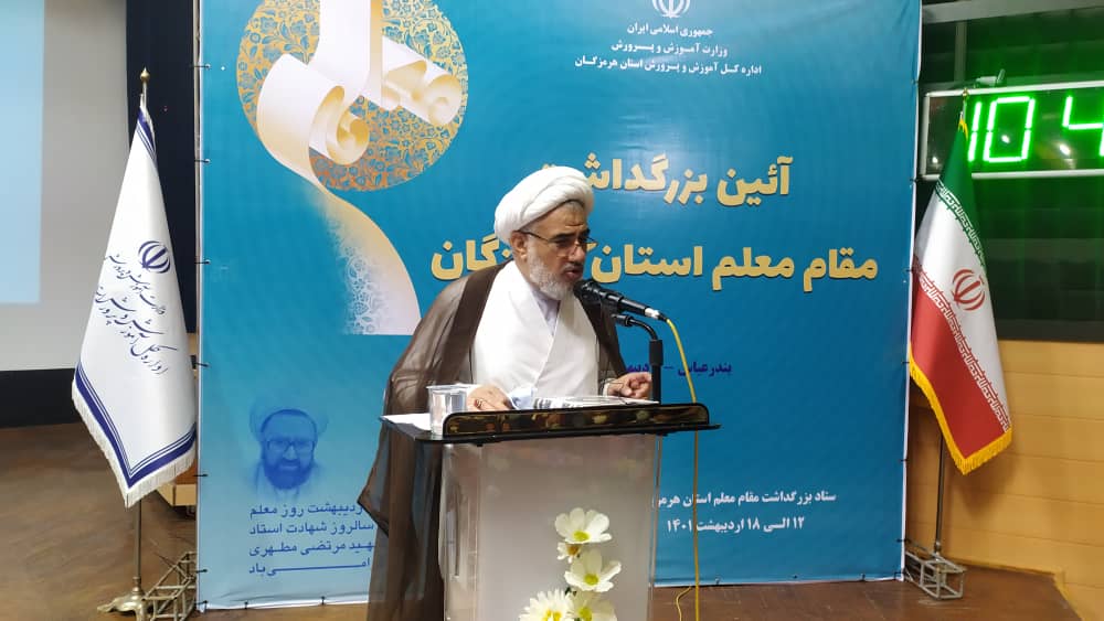 امام جمعه بندرعباس: معلمان ، رسالت حساس تمدن سازی را بردوش دارند