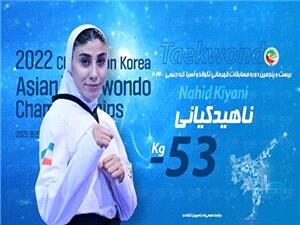ناهید کیانی مدال طلای تکواندو قهرماني آسيا را از آن خود کرد