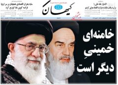 عکس/صفحه نخست روزنامه‌های پنجشنبه ۱۲ خرداد