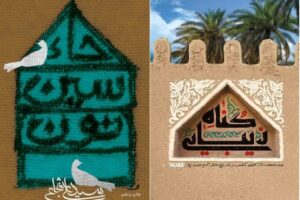 رمان «حاء. سین. نون» به قلم سیدعلی شجاعی و «گناه زیبایی» به قلم سیدمحمد سادات اخوی دو رمان خواندنی در معرفی امام حسن(ع)