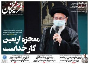 تیتر یک روزنامه های 27 شهریور/ معجزه اربعین کار خداست ؛ شکست پروژه انزوای ایران ؛ معمای مرگ مهسا و...