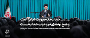عکس نوشته / بیانات رهبر معظم انقلاب در دیدار با اقشار مختلف بانوان