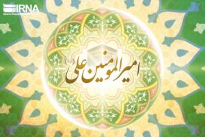 امیرالمومنین علی علیه السلام