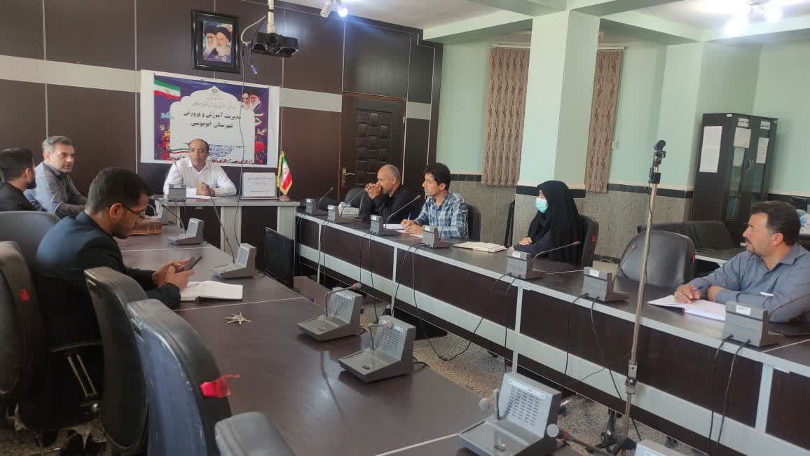 برگزاری نخستین جلسه ستاد امتحانات نهایی خرداد ماه ۱۴۰۲ شهرستان ابوموسی