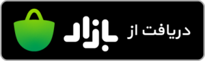 دریافت اپلیکیشن اندروید پارسی فان از بازار