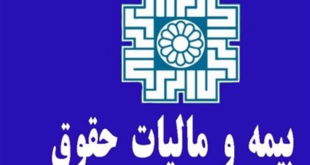 ارجاع آیین نامه یکپارچه شدن مالیات و بیمه به کمیسیون اقتصاد