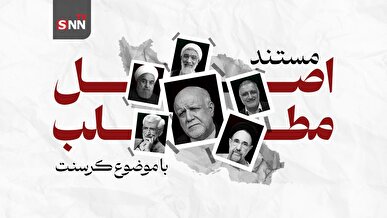 مستند اصل مطلب با موضوع کرسنت منتشر شد/ پشت‌پرده ۲۰ سال سکوت! + فیلم