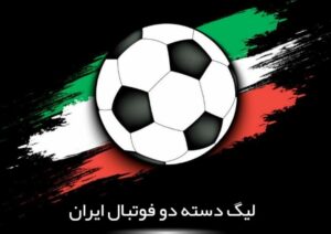 ادامه تیمداری شهرداری بندرعباس در لیگ دسته دو فوتبال کشور