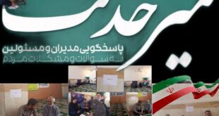 برپایی میز خدمت برای حل مشکلات مردم در بخش احمدی