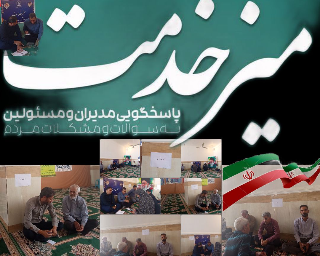 برپایی میز خدمت برای حل مشکلات مردم در بخش احمدی