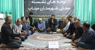 سوگواره نوحه‌های نشسته محلی میناب آغاز شد - خبرگزاری مهر | اخبار ایران و جهان