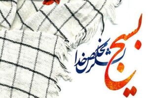 برگزاری رزمایش سنجش آمادگی پایگاه بسیج در هرمز