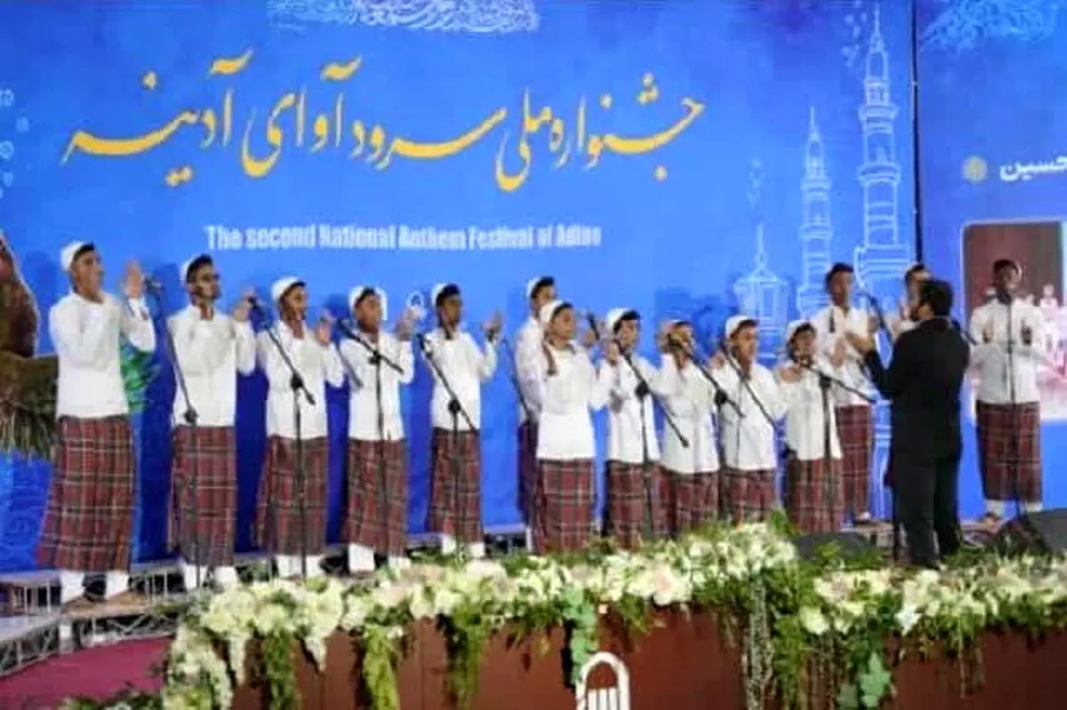 راهیابی ۴ سرود از هرمزگان به مرحله نهایی جشنواره آوای آدینه