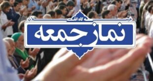 نماز جمعه شهرستان‌های هرمزگان ۳۱ مرداد