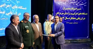 امور اقتصادی و دارایی هرمزگان، دستگاه برتر جشنواره شهید رجایی شد