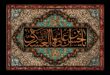 شهادت امام حسن عسکری (ع)صبری که تاریخ از آن می‌نویسد