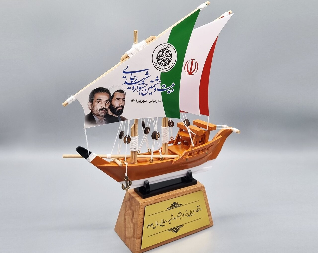 مدیران برتر دستگاه‌های اجرایی استان هرمزگان معرفی و تجلیل شدند - خبرگزاری مهر | اخبار ایران و جهان