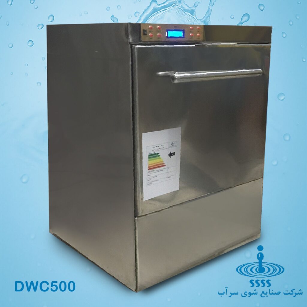 ماشین ظرفشویی صنعتی زیر کانتری