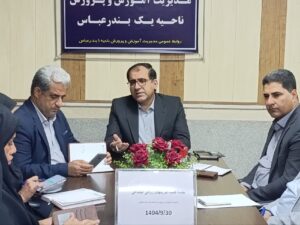 دکتر علی یگانه جلسه کمیته فوریت های روانی - اجتماعی