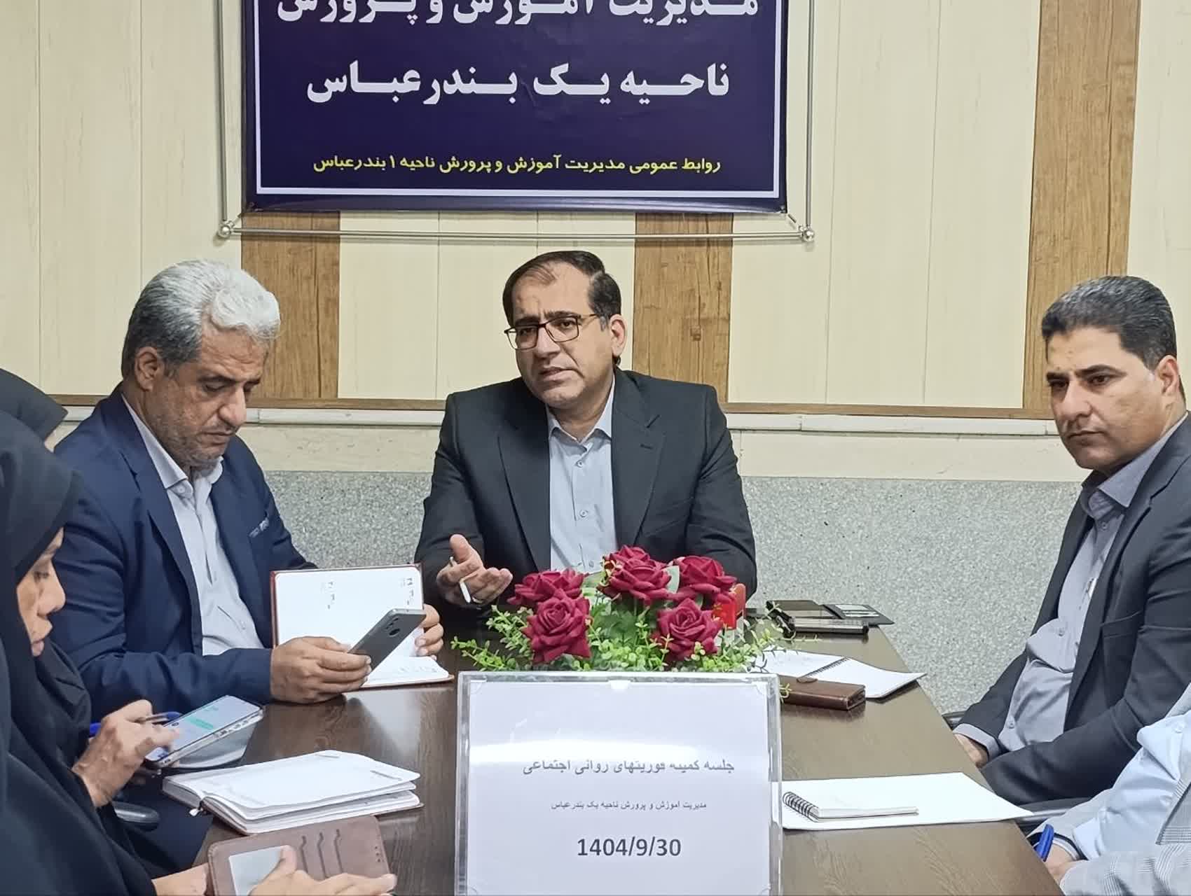 دکتر علی یگانه جلسه کمیته فوریت های روانی - اجتماعی