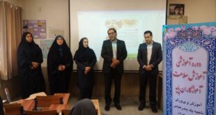 برگزاری دوره آموزشی «آموزش سلامت» ویژه آموزگاران پایه ۳۰ مدرسه ناحیه یک بندرعباس