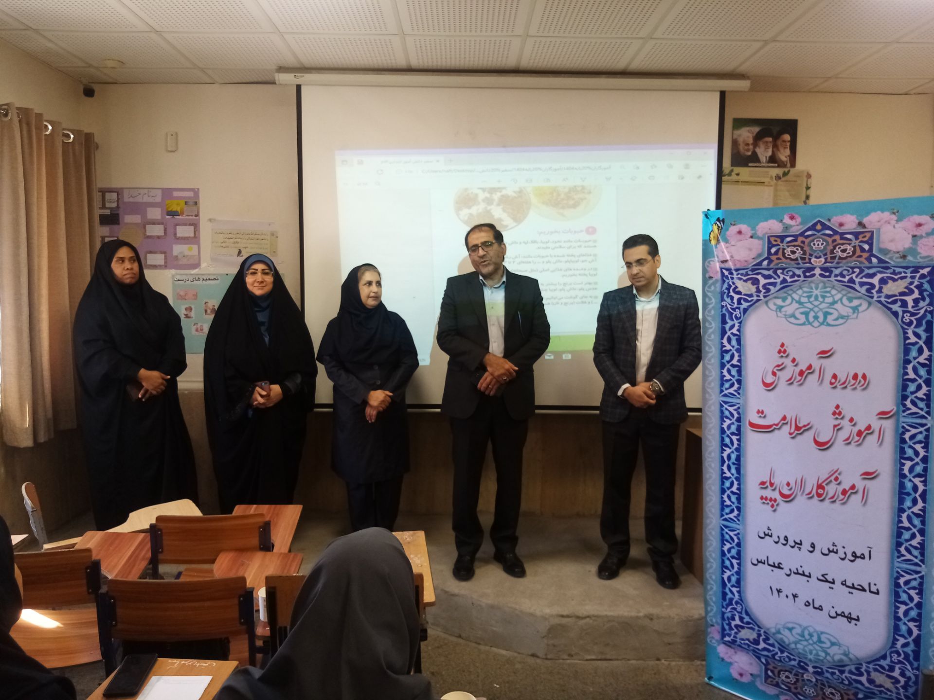 برگزاری دوره آموزشی «آموزش سلامت» ویژه آموزگاران پایه ۳۰ مدرسه ناحیه یک بندرعباس