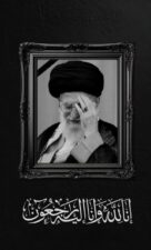 آیت الله شهید سیدعلی حسینی خامنه ای